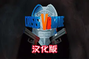 强窃危机 Crisis VRigade-勇士吧