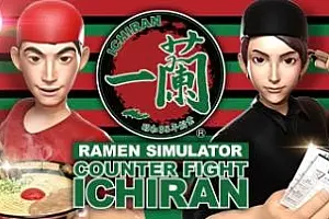 一兰拉面 Counter Fight ICHIRAN-勇士吧