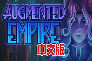 Augmented Empire 增强帝国-勇士吧