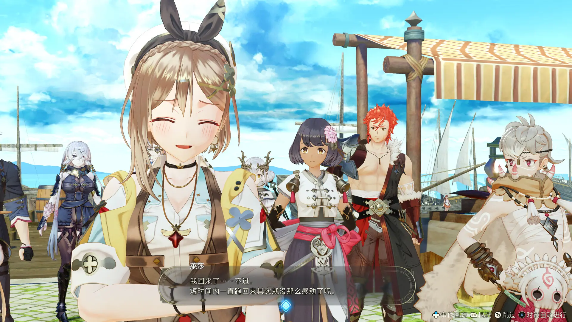 图片[5]-莱莎的炼金工房3 终结之炼金术士与秘密钥匙 Atelier Ryza 3 v1.06版 集成全DLC 官方中文-勇士吧