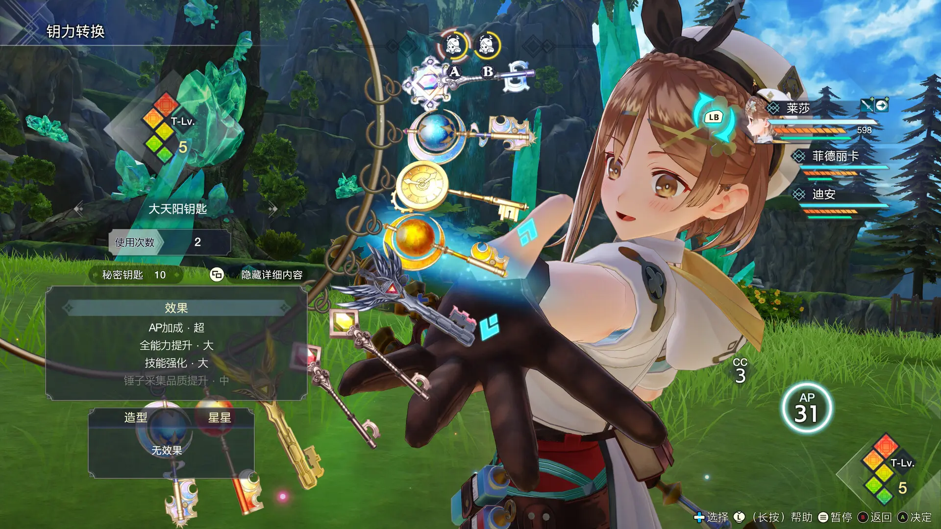 图片[6]-莱莎的炼金工房3 终结之炼金术士与秘密钥匙 Atelier Ryza 3 v1.06版 集成全DLC 官方中文-勇士吧