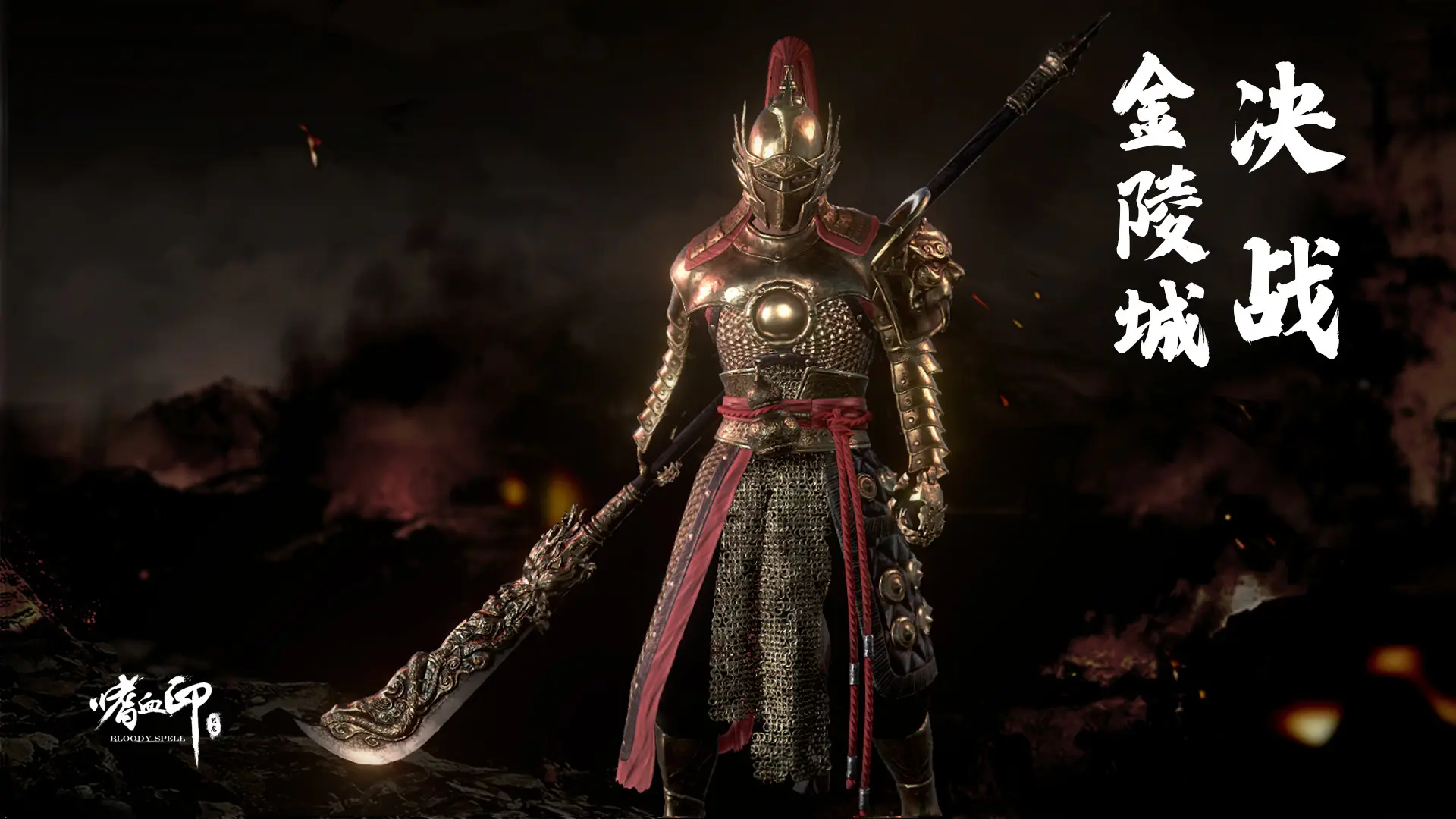 图片[1]-嗜血印 Bloody Spell v2023.11.21豪华正式版 集成全DLC 创意工坊MOD-勇士吧