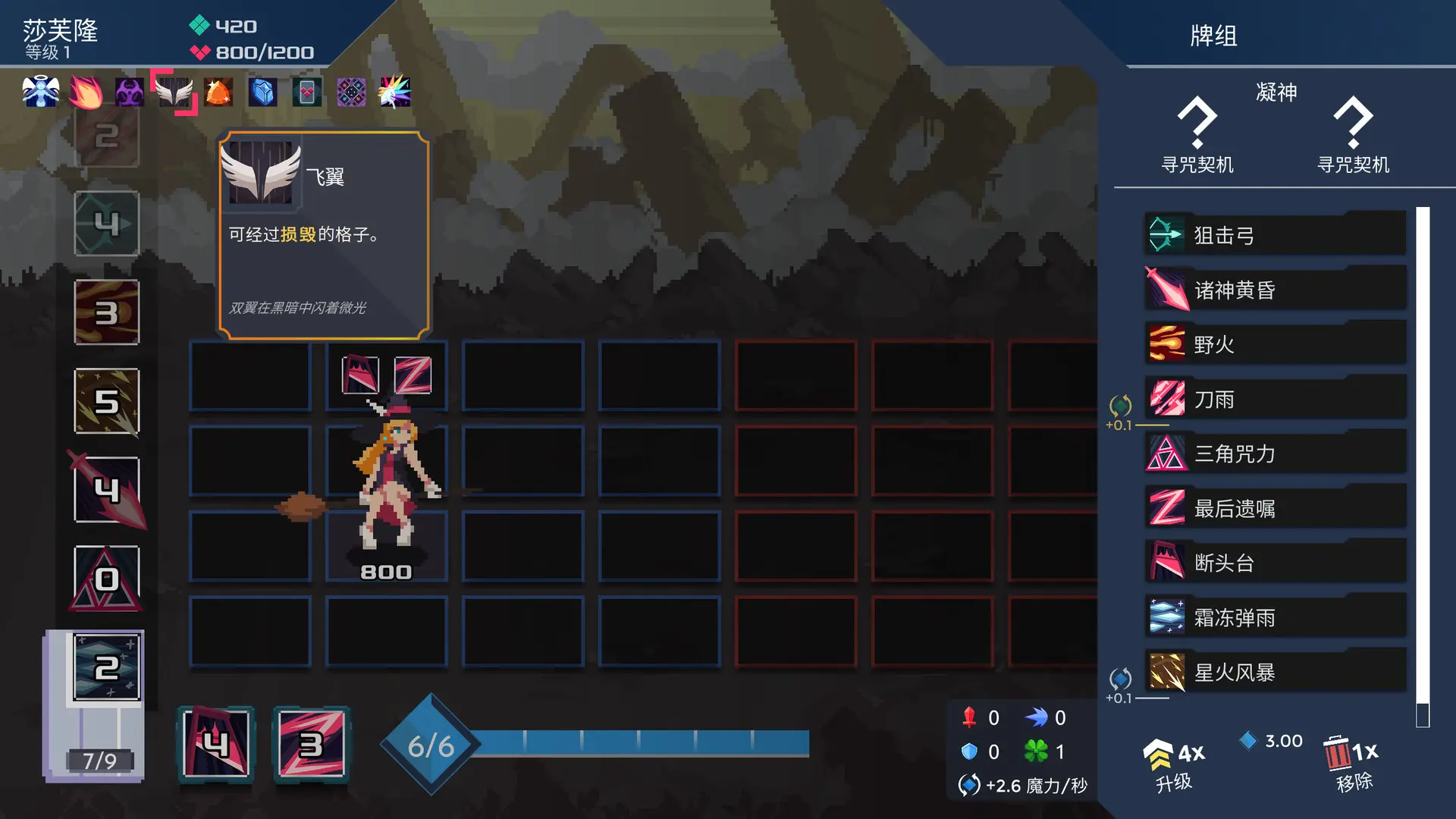 图片[4]-伊甸之路 One Step From Eden v1.8.2版 官方中文-勇士吧