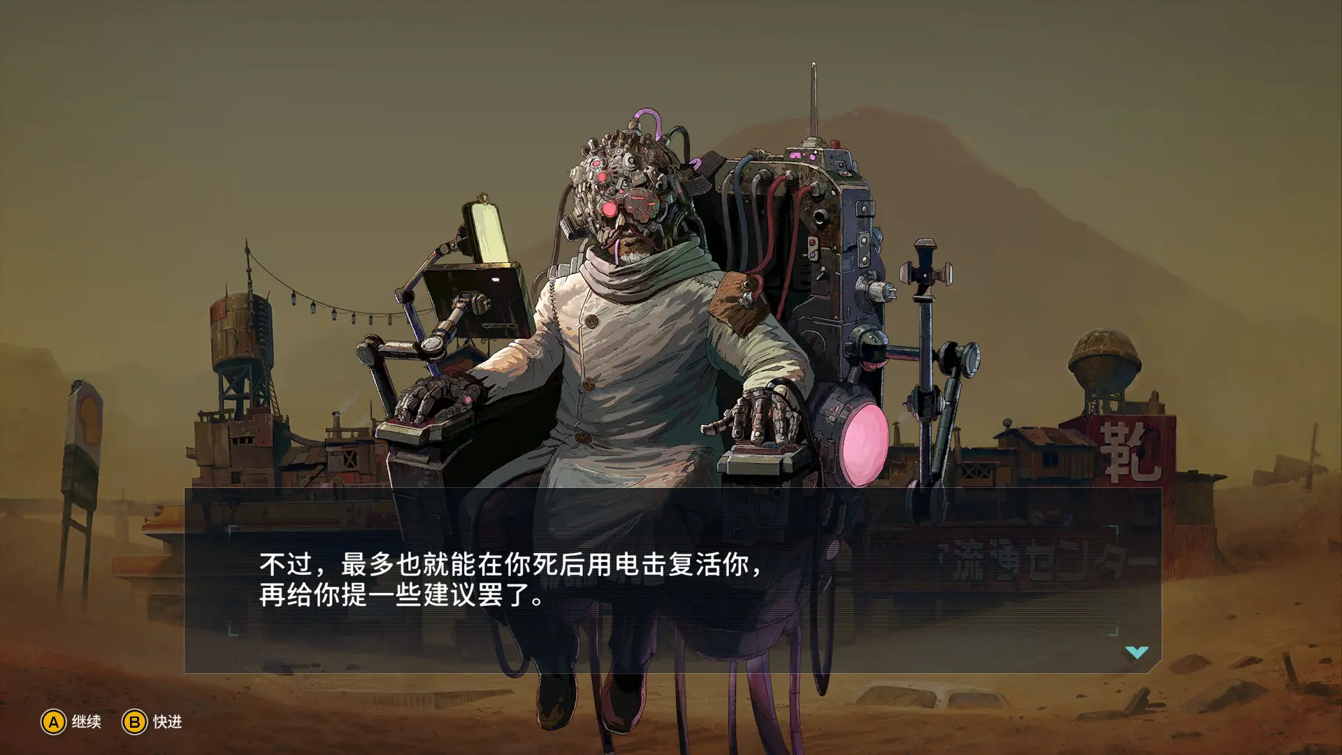 图片[3]-重装机犬 METAL DOGS v2023.03.24版 官方中文-勇士吧