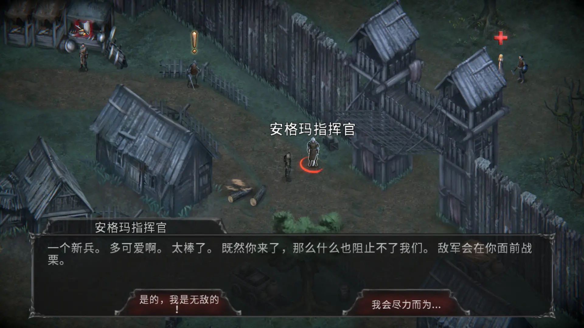 图片[3]-吸血鬼之殇 起源 Vampire’s Fall Origins v1.6.14版 官方中文-勇士吧
