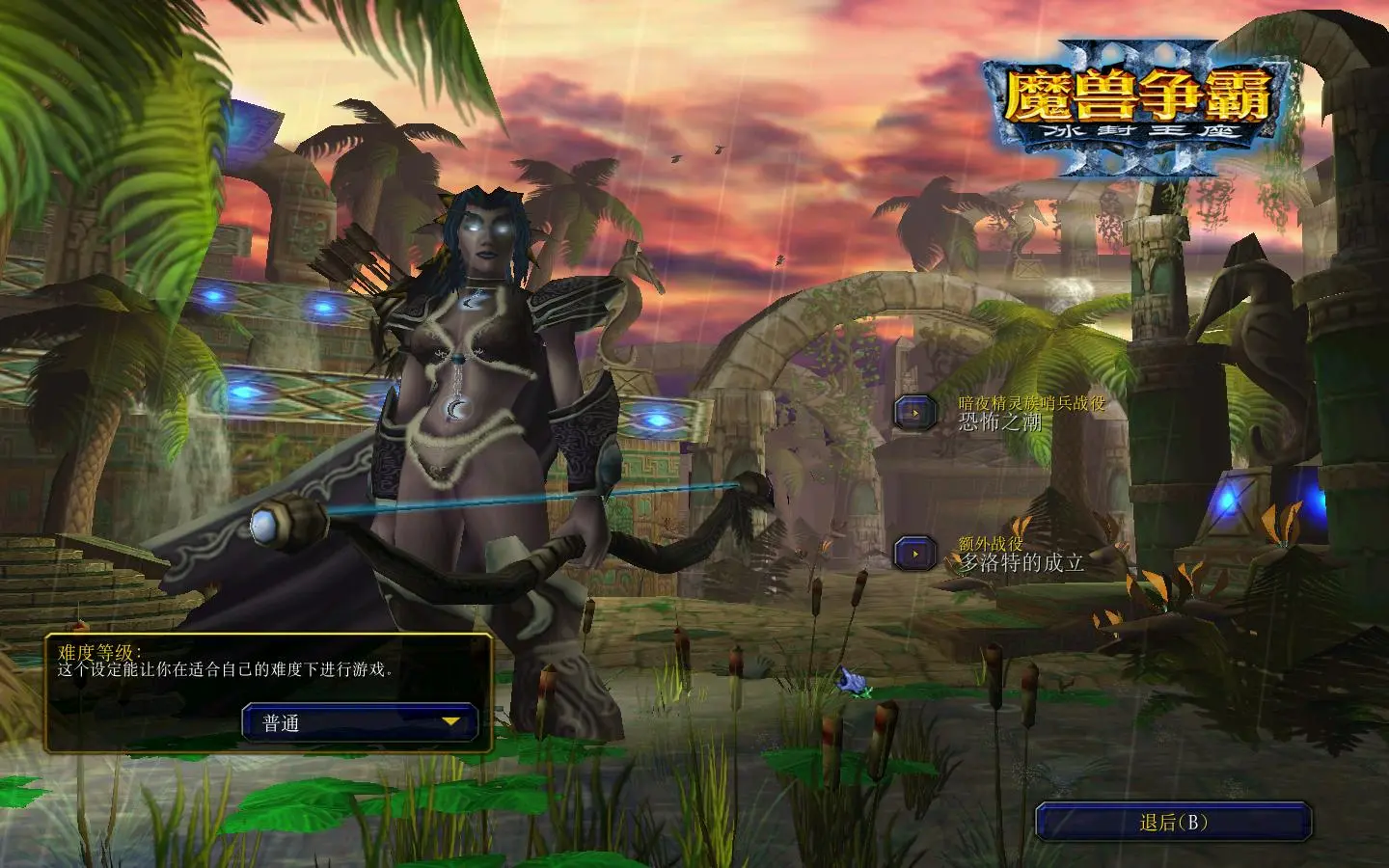 魔兽争霸全系列珍藏版 8部 合集-勇士吧