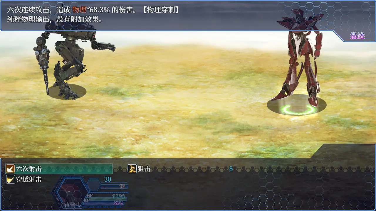 图片[3]-Steam 惑星游侠 Planet Rogue v4.2.10版 集成月亮女武者 最终激战 全DLC 官方中文-勇士吧