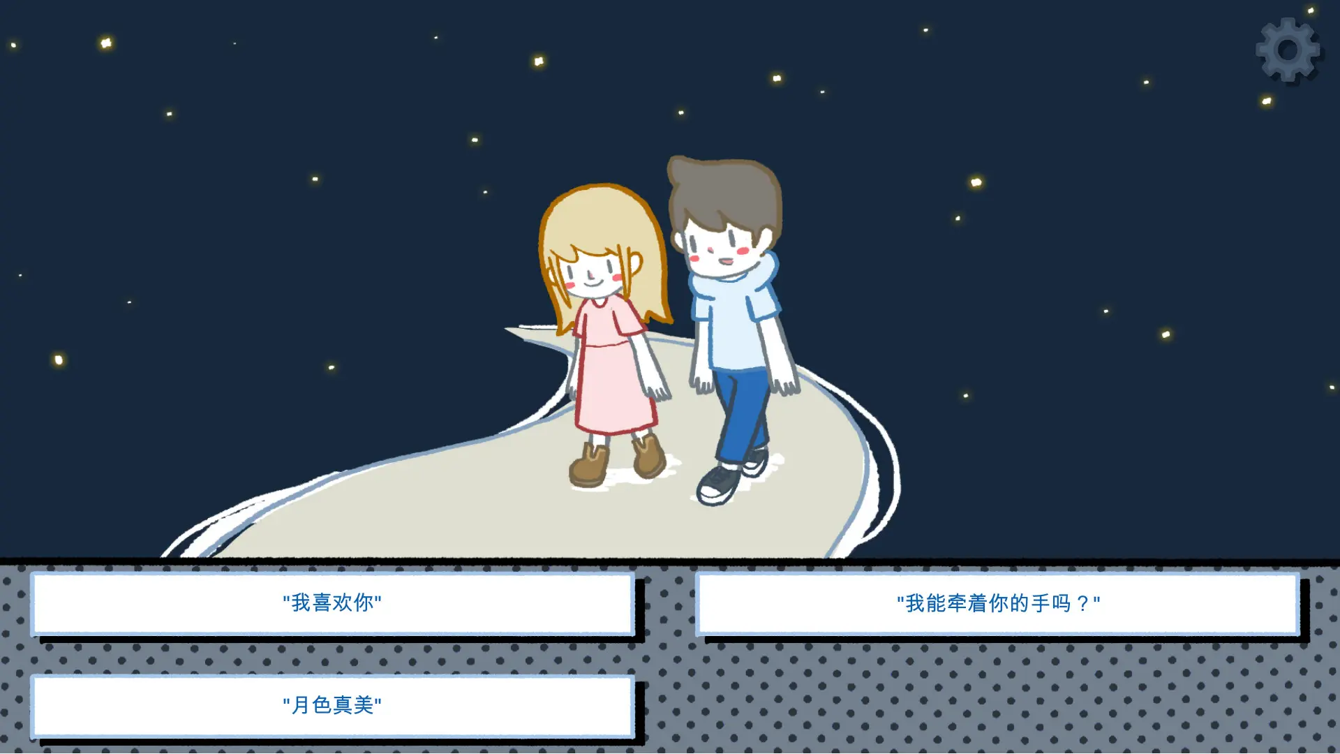 图片[3]-拣爱 LoveChoice v2023.02.03版 集成全DLC 官方中文-勇士吧