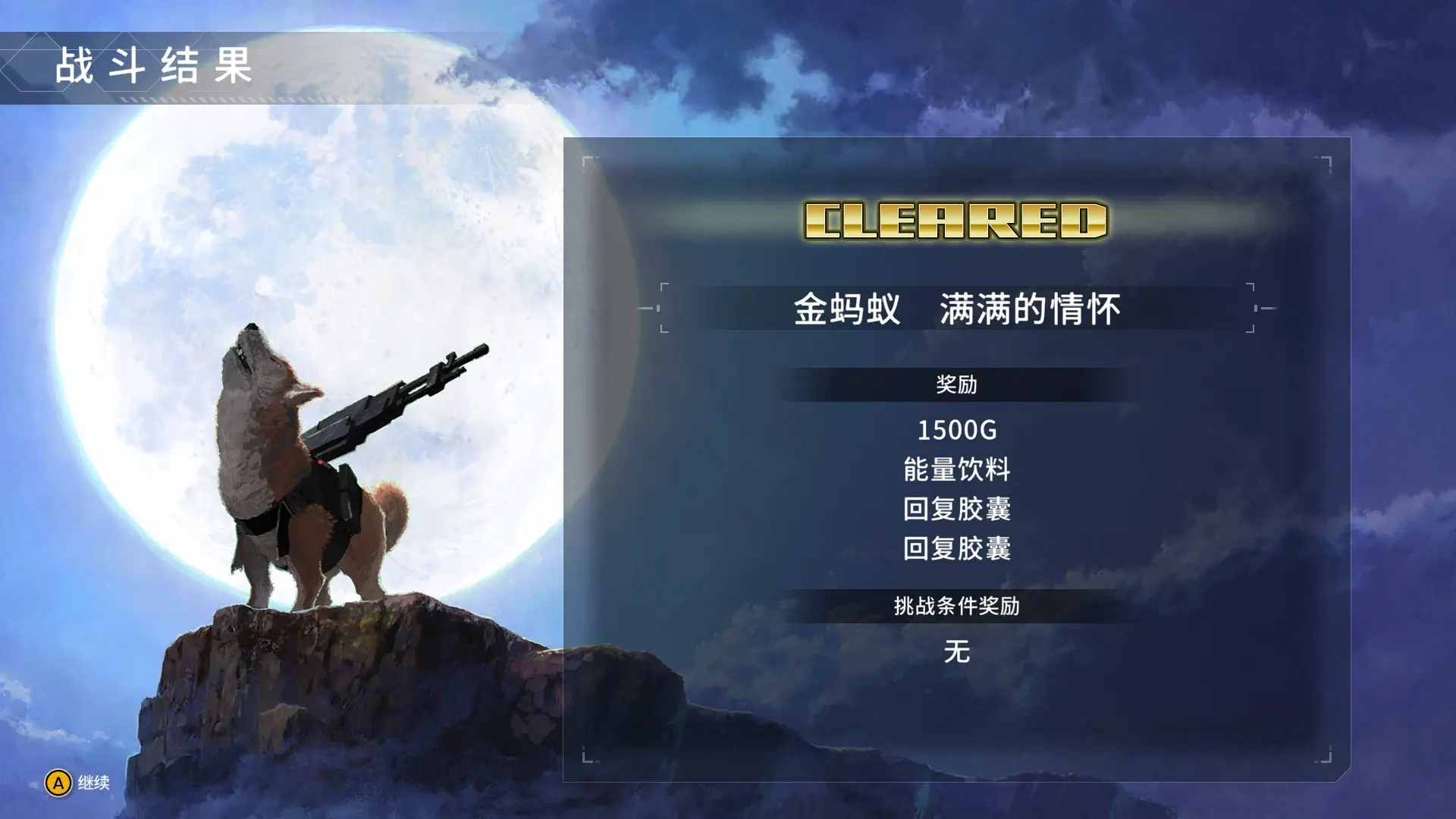 图片[1]-重装机犬 METAL DOGS v2023.03.24版 官方中文-勇士吧