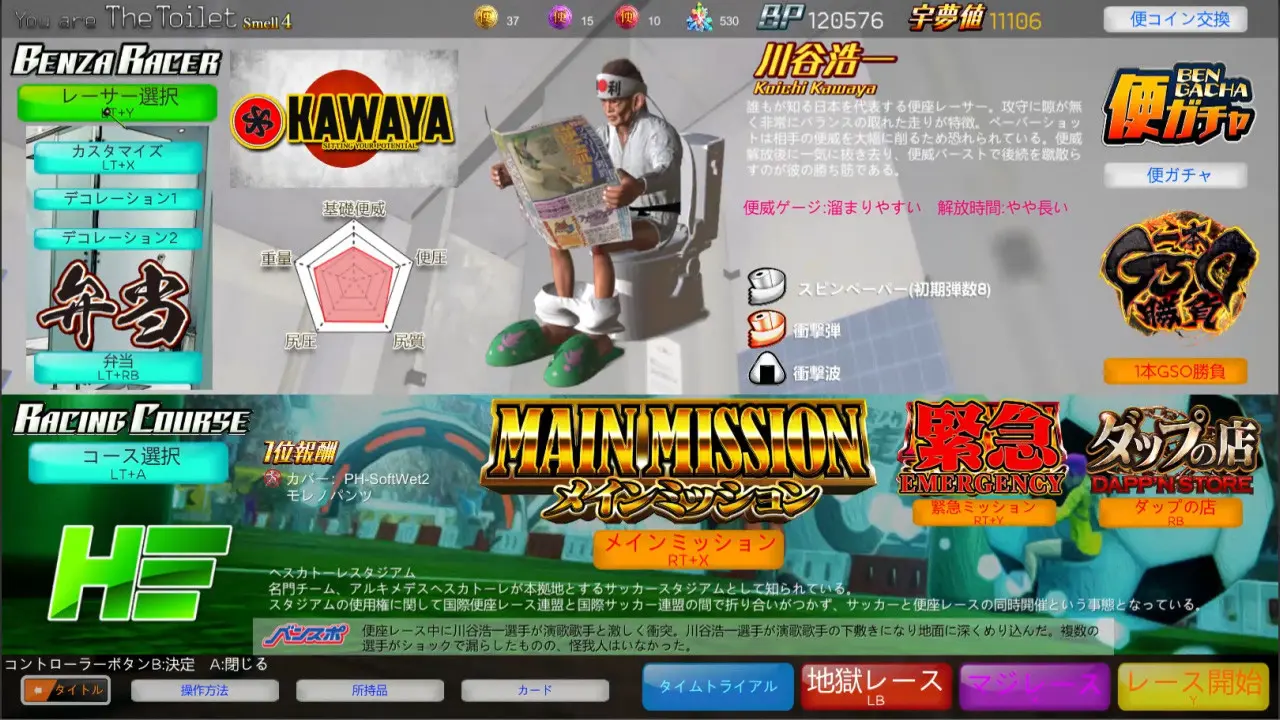 图片[4]-激走 马桶竞速 v1.03版 英文版-勇士吧