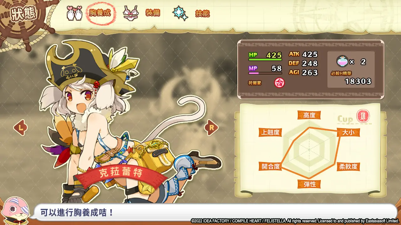 图片[1]-极限凸旗 七海盗H Genkai Tokki Seven Pirates v1.0.0版 官方中文-勇士吧
