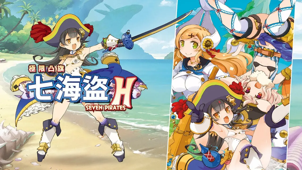 图片[3]-极限凸旗 七海盗H Genkai Tokki Seven Pirates v1.0.0版 官方中文-勇士吧