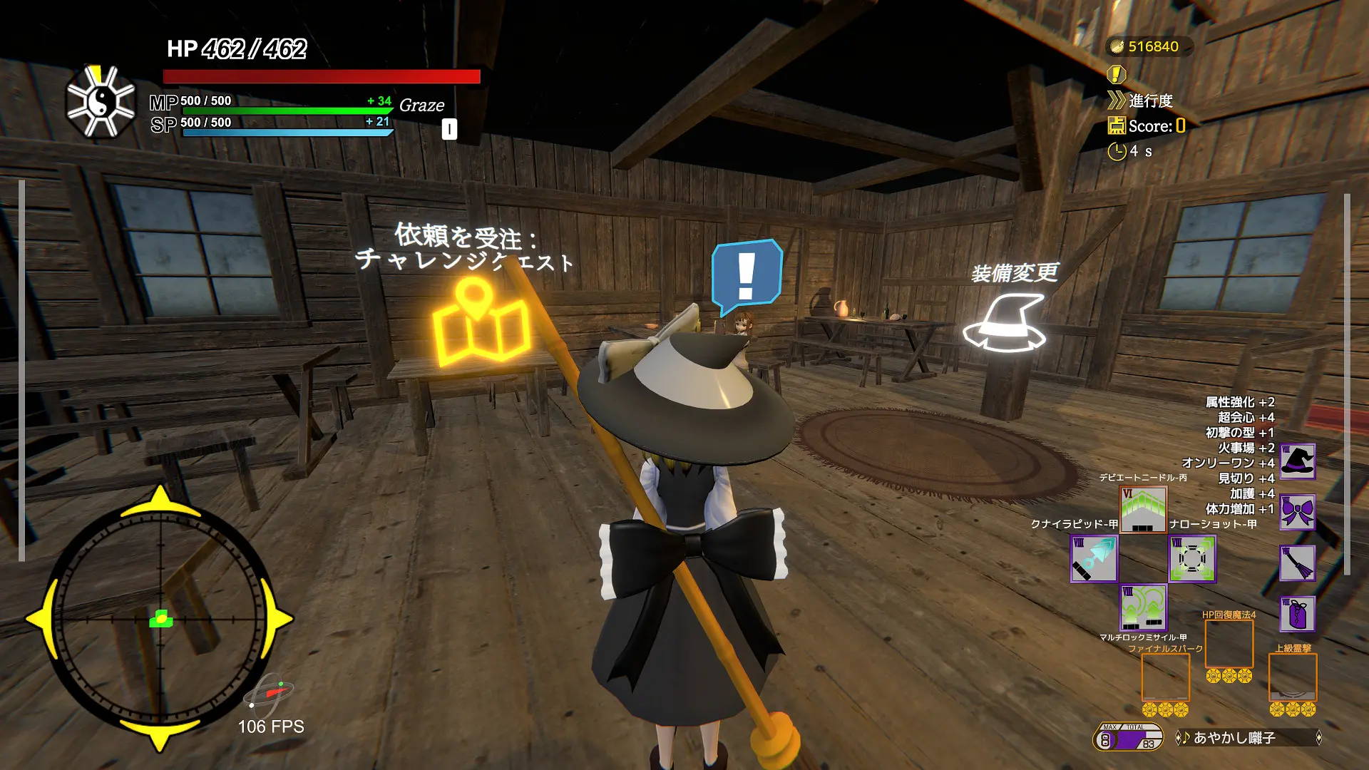 图片[3]-东方流星谭 Touhou Shooting Star v1.2版 官方中文-勇士吧