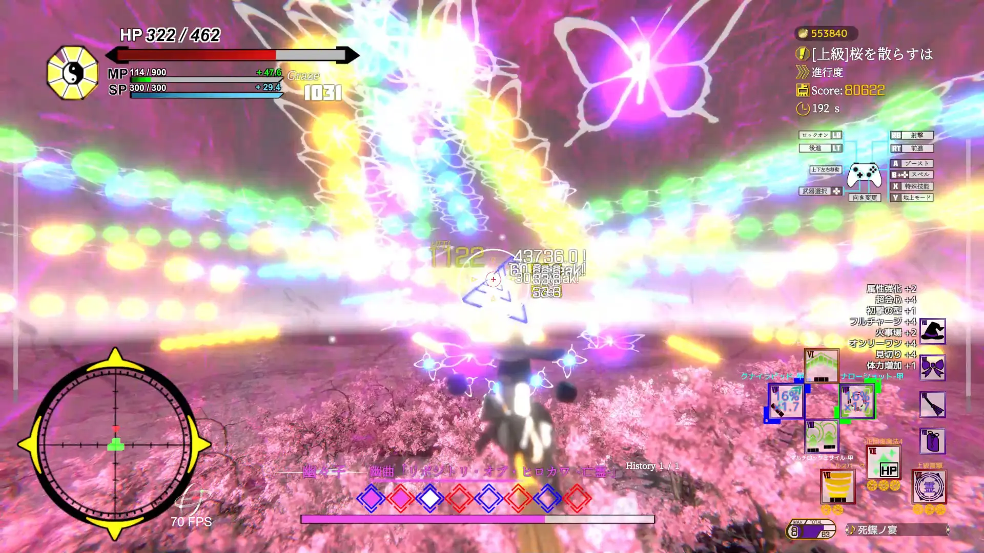 东方流星谭 Touhou Shooting Star v1.2版 官方中文-勇士吧