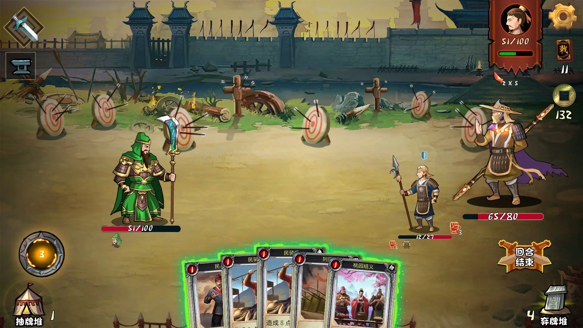 三国 归途 v1.17.5版 官方中文-勇士吧