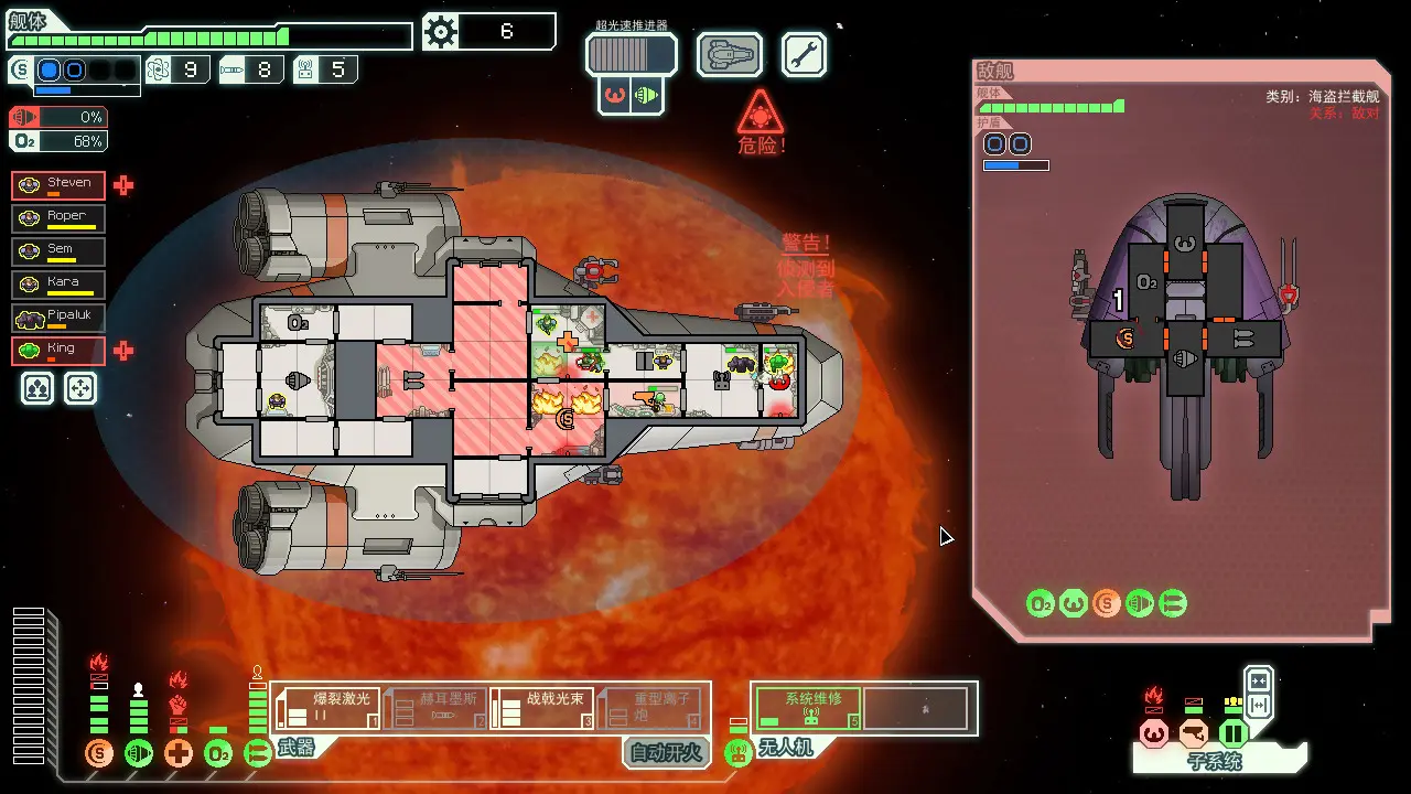 超越光速 FTL Faster Than Light v1.6.14高级版 官方中文-勇士吧