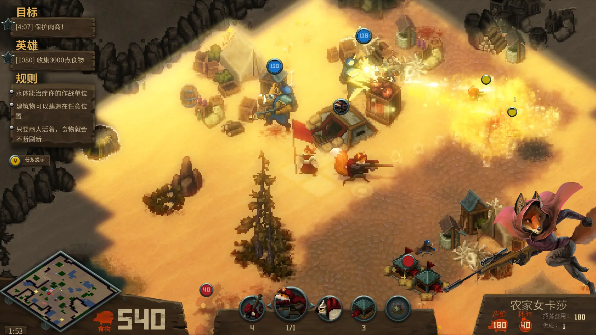 齿与尾 老鼠大革命 尾牙 Tooth and Tail-勇士吧