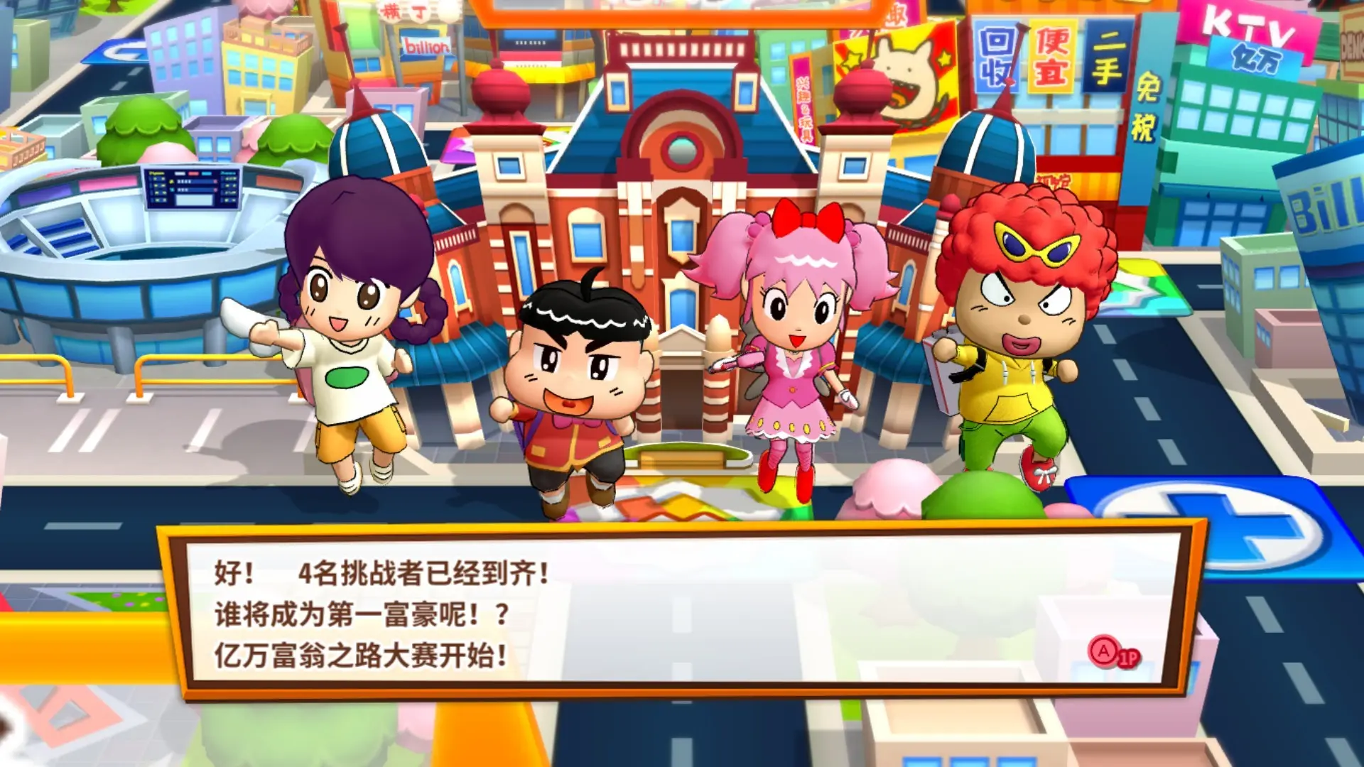 图片[2]-亿万富翁之路 Billion Road v1.1.0版 整合随机匹配模式版 官方中文-勇士吧