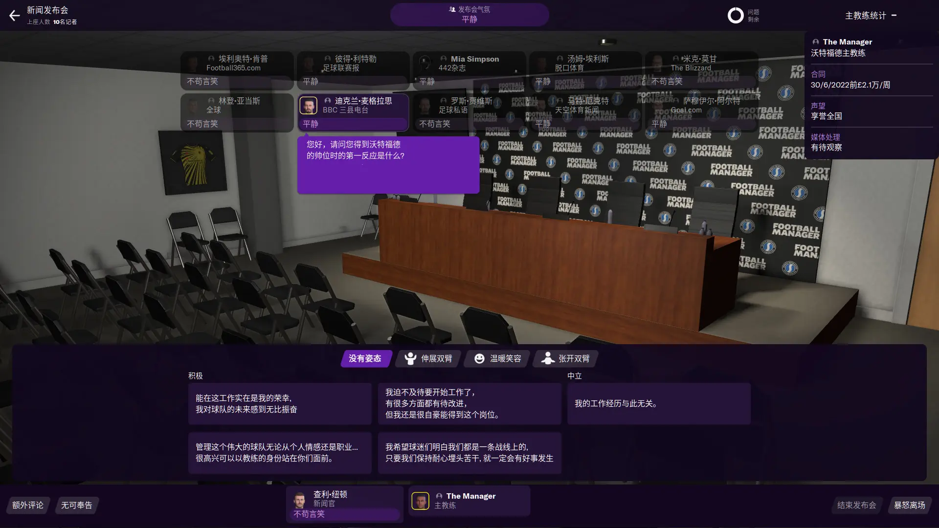 图片[2]-足球经理2020 足球经理2021 Football Manager 2021-勇士吧