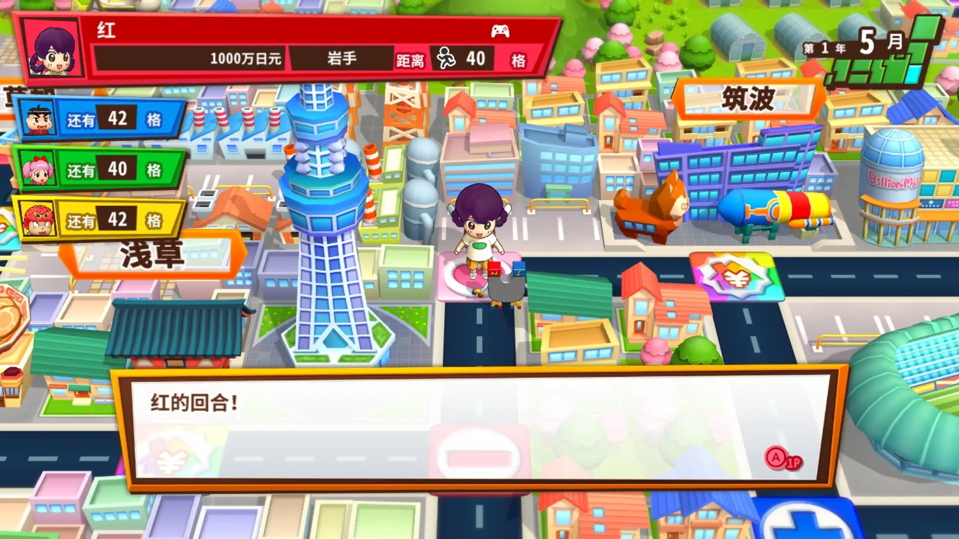 图片[3]-亿万富翁之路 Billion Road v1.1.0版 整合随机匹配模式版 官方中文-勇士吧