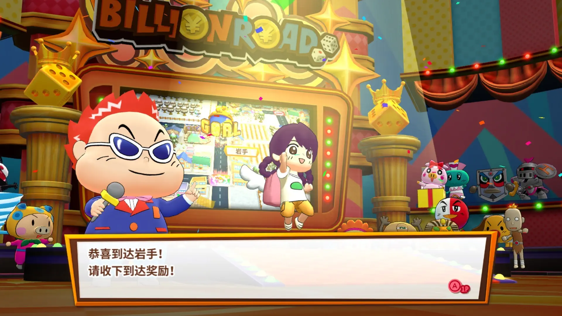 图片[1]-亿万富翁之路 Billion Road v1.1.0版 整合随机匹配模式版 官方中文-勇士吧