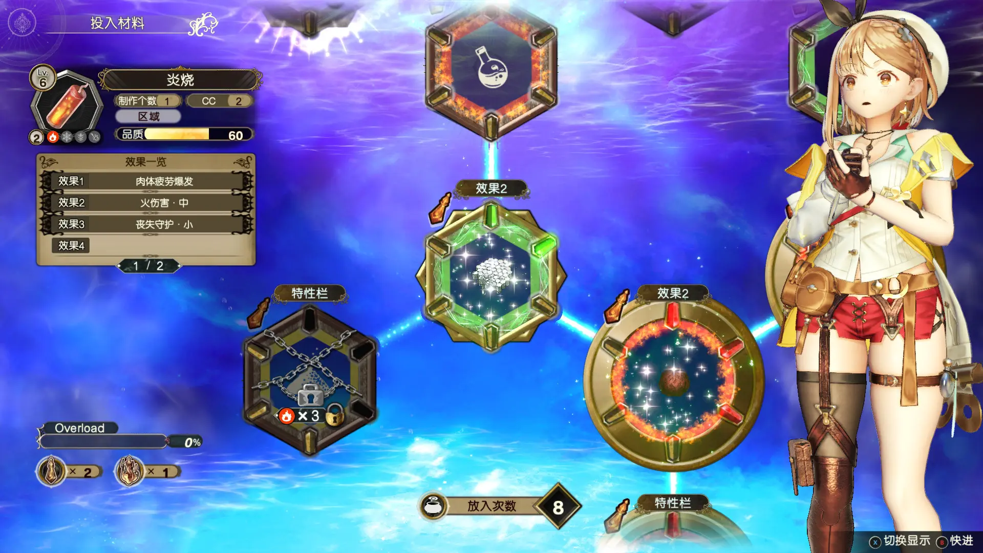 图片[4]-莱莎的炼金工房2 失落传说与秘密妖精 Atelier Ryza 2 Lost Legends The Secret Fairy-勇士吧