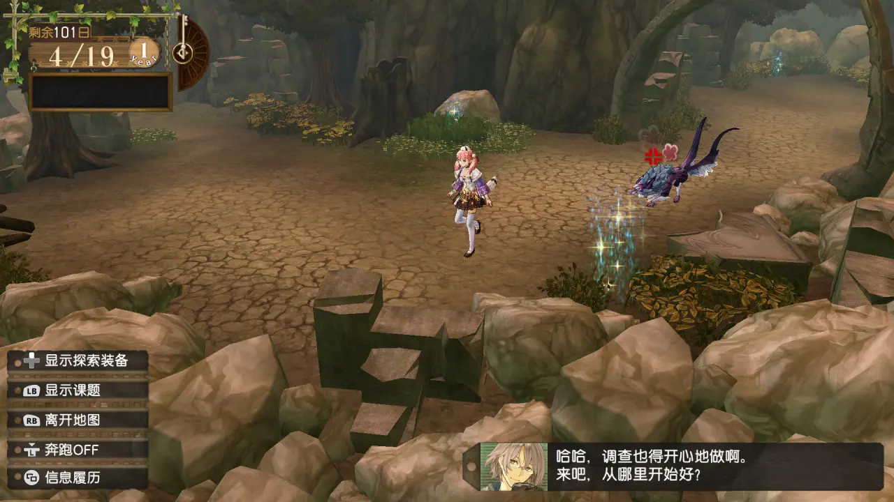 图片[2]-爱丝卡与罗吉的炼金工房 黄昏天空之炼金术士 DX 夏莉的炼金工房 黄昏海洋之炼金术士 DX 爱夏的炼金工房 黄昏大地之炼金术士 DX-勇士吧