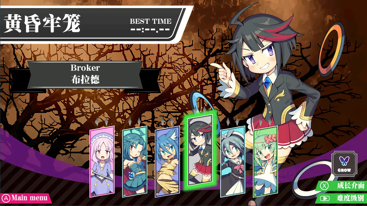 魔神少女 新生-勇士吧