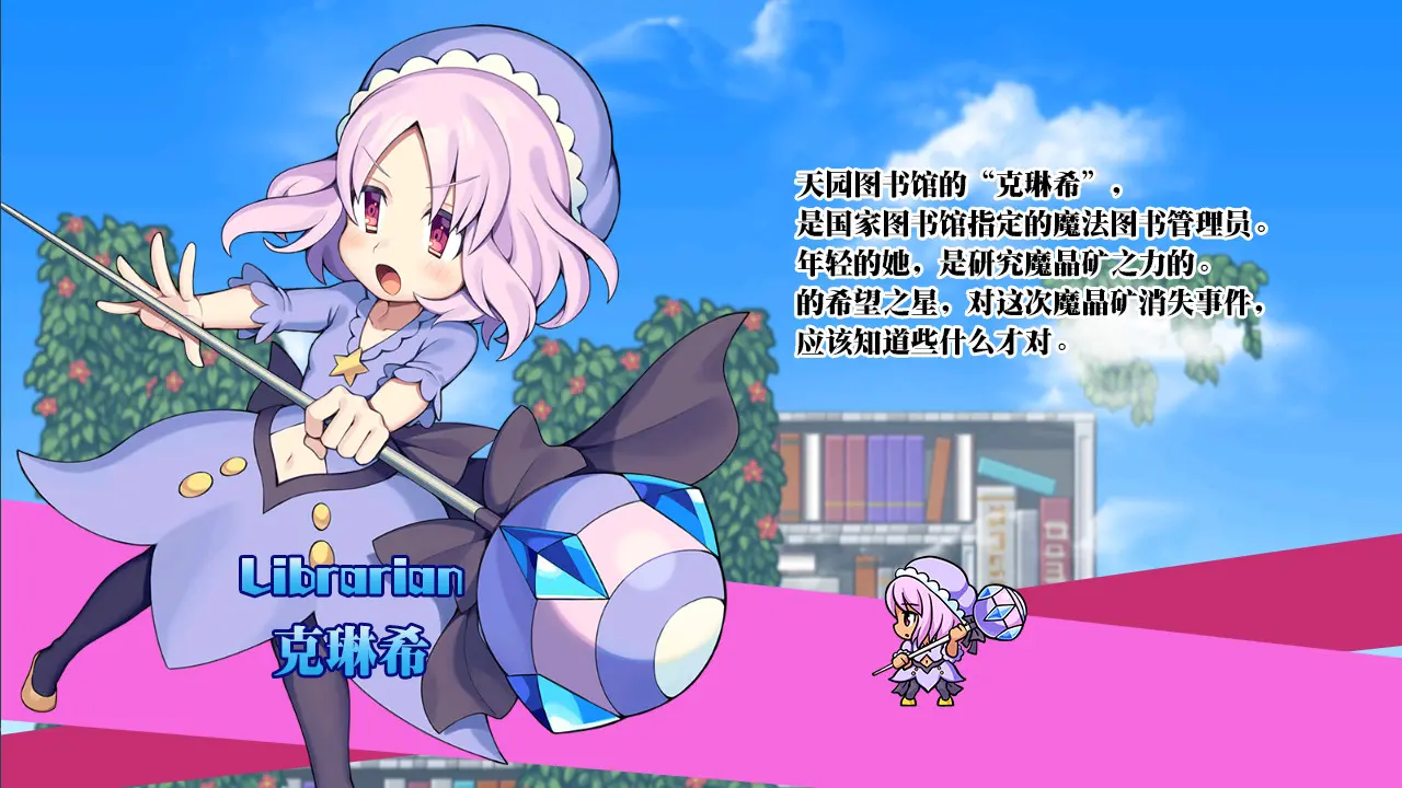 图片[1]-魔神少女 新生-勇士吧