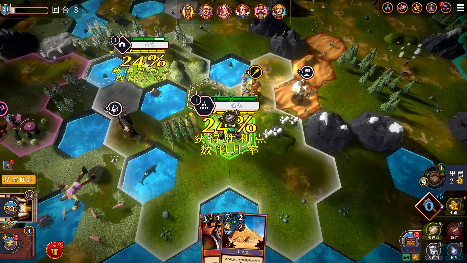 帝王牌局 古国纷争 Hexarchy v1.0.828版 官方中文-勇士吧