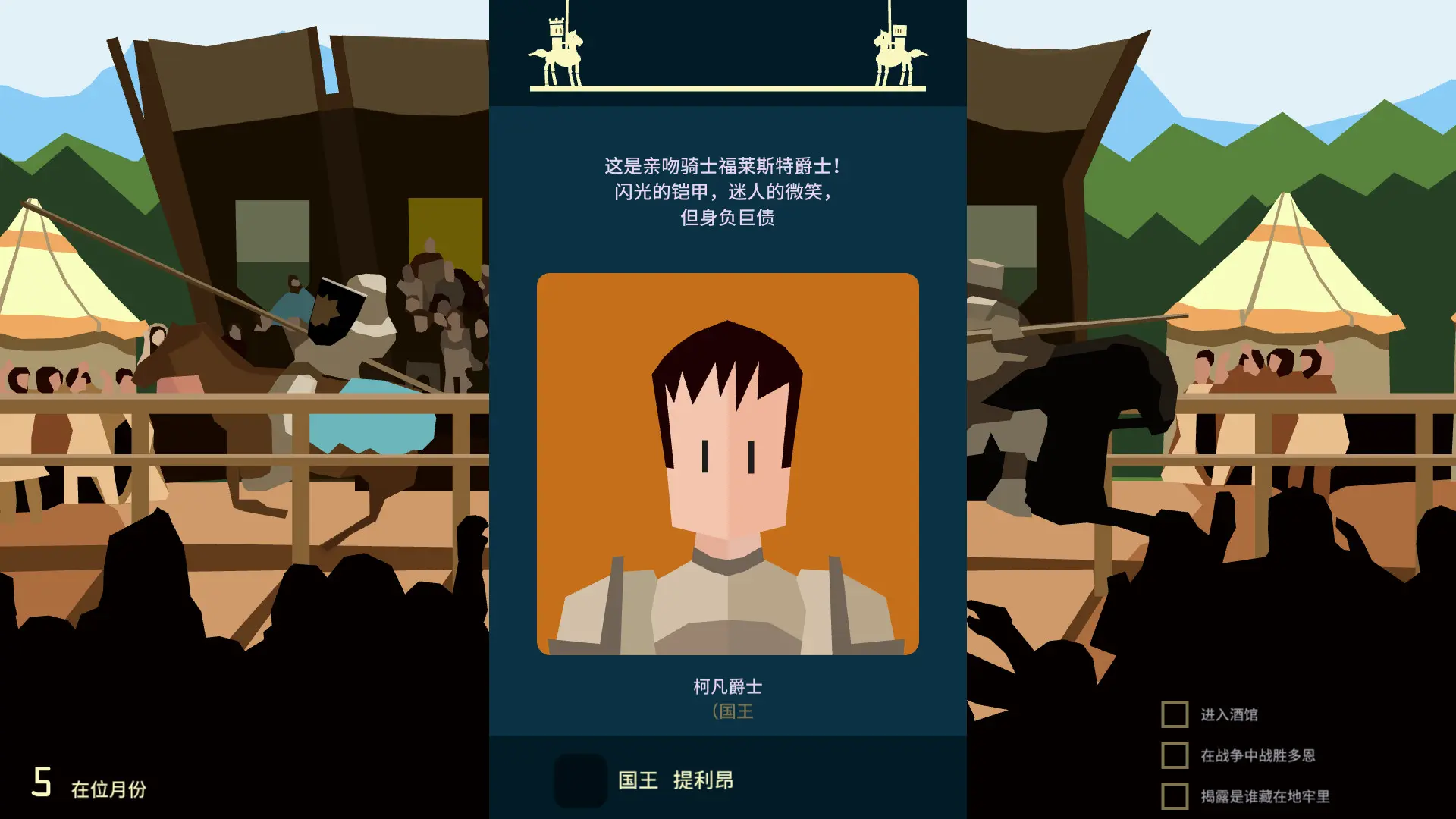 王权 权力的游戏 Reigns Game of Thrones-勇士吧