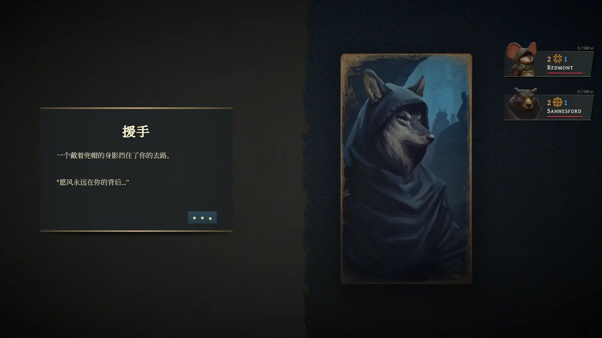 图片[2]-废墟战旗 Banners of Ruin v1.4.69版 集成全DLC 官方中文-勇士吧