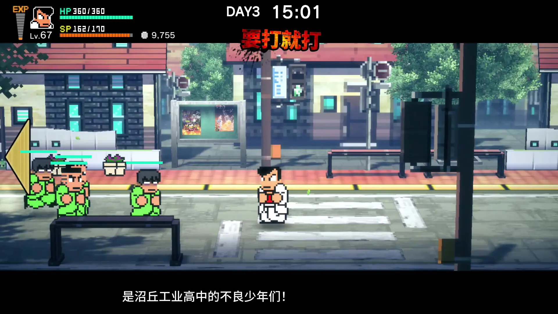 热血物语SP River City Rival Showdown v1.0.2 热血外传 好酷啊 小林 v1.1.0版 官方中文-勇士吧