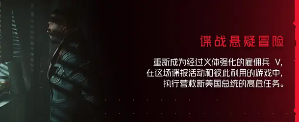 图片[1]-赛博朋克2077 Cyberpunk 2077 v2.21版 集成全DLC 官方中文-勇士吧