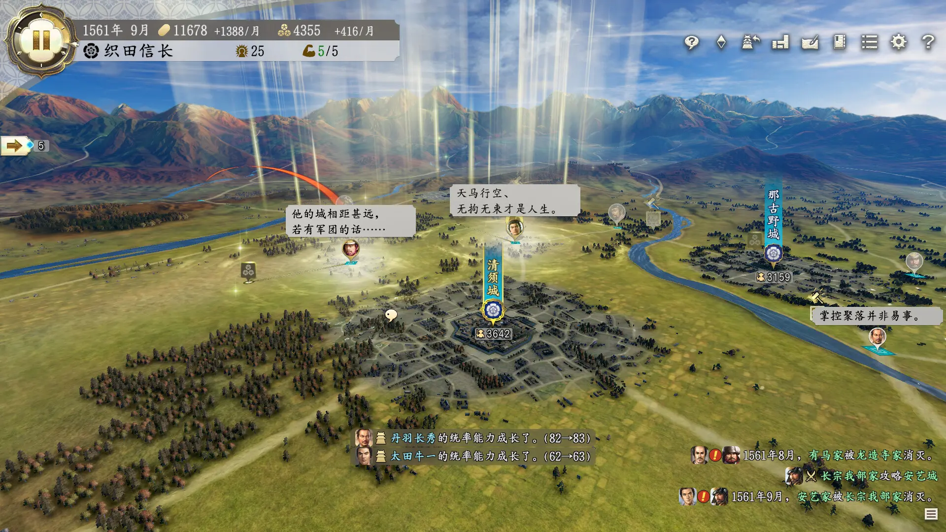 图片[2]-信长之野望 新生 NOBUNAGAS AMBITION Shinsei v1.1.5威力加强版 v1.0.5豪华版 集成全DLC 官方中文-勇士吧