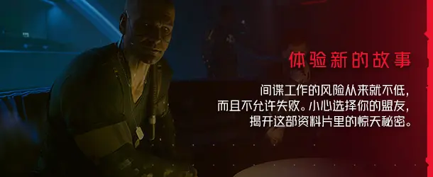 图片[3]-赛博朋克2077 Cyberpunk 2077 v2.21版 集成全DLC 官方中文-勇士吧