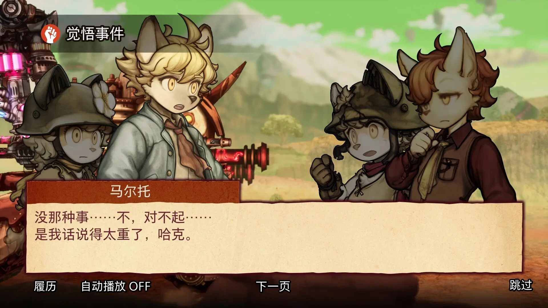 战场的赋格曲2 Fuga Melodies of Steel 2 v1.30版 官方中文-勇士吧