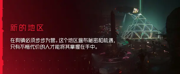 图片[2]-赛博朋克2077 Cyberpunk 2077 v2.21版 集成全DLC 官方中文-勇士吧