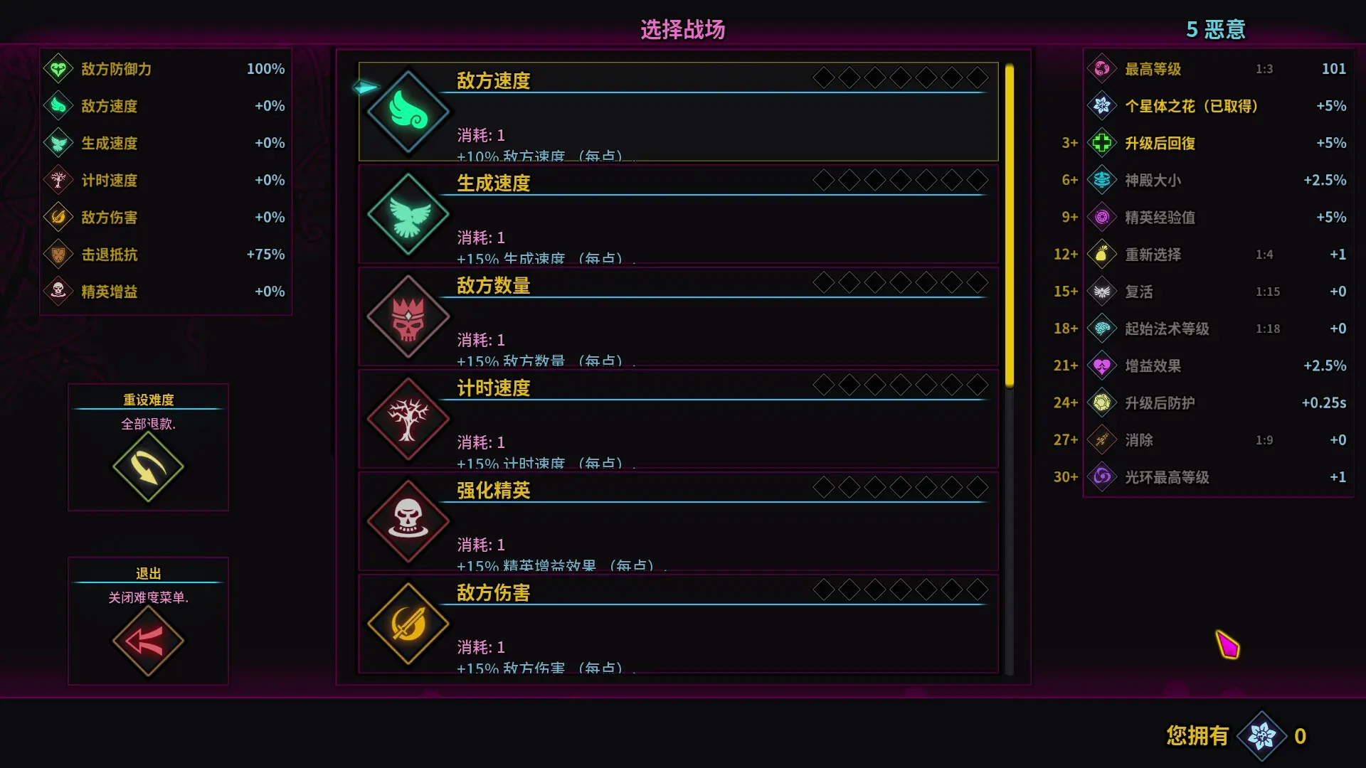 图片[4]-魔法书幸存者 Spellbook Demonslayers v2023.11.28版 集成全DLC 官方中文-勇士吧