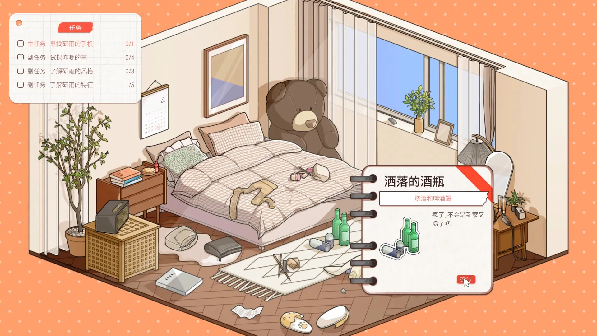 禁止过分投入 Love Too Easily v19版 官方中文-勇士吧