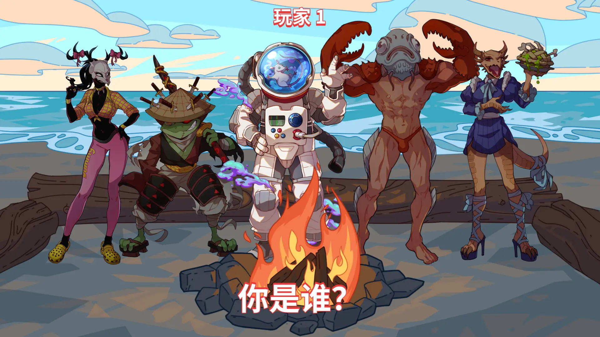 末日狂欢人外岛 Doomsday paradise v1.3.2版 官方中文-勇士吧