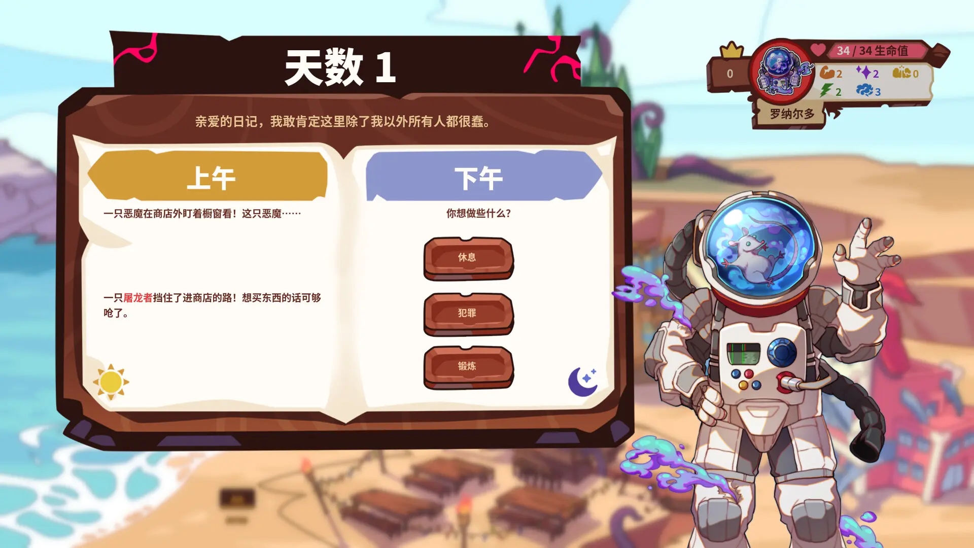 图片[3]-末日狂欢人外岛 Doomsday paradise v1.3.2版 官方中文-勇士吧