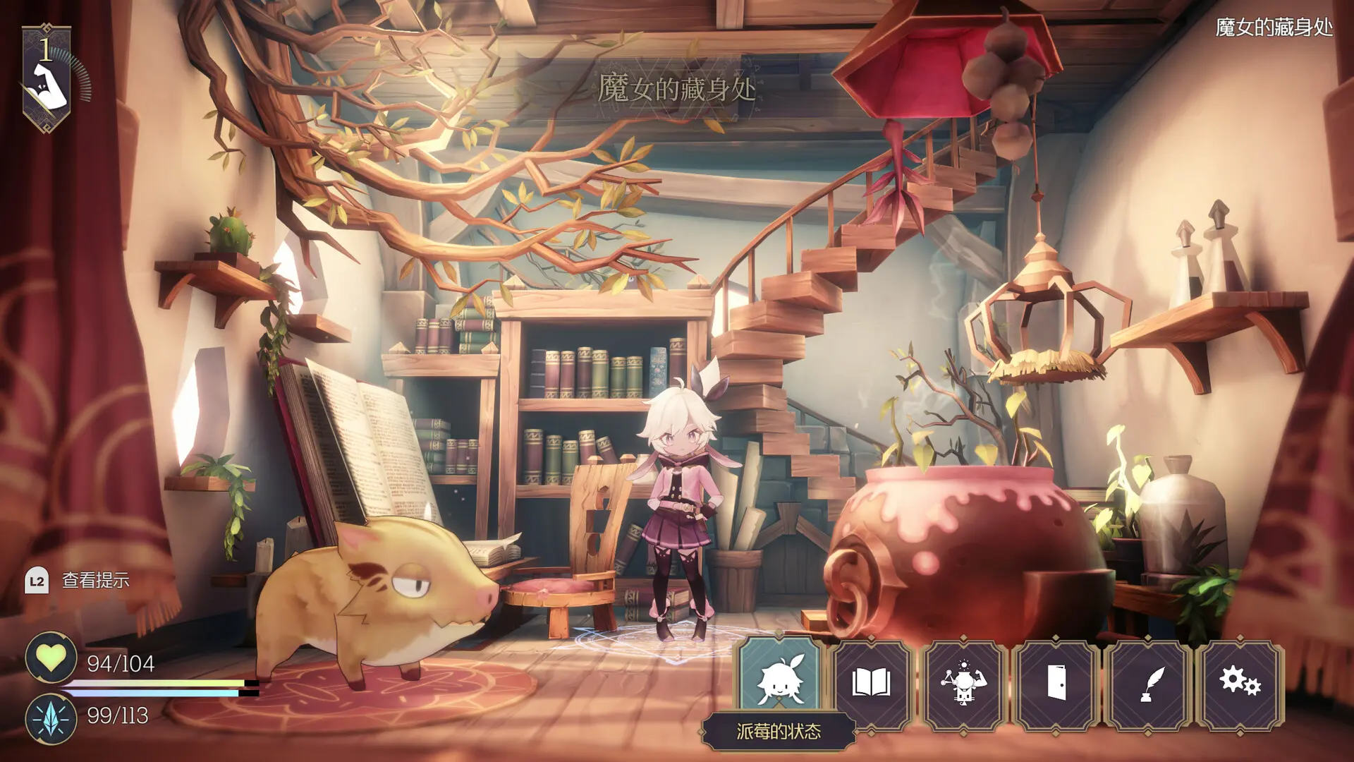 魔女之泉R WitchSpring R v1.315版 官方中文-勇士吧