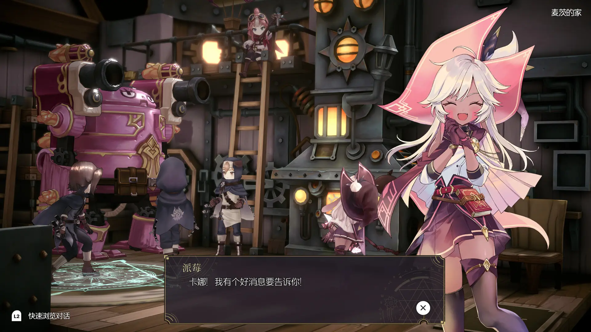图片[4]-魔女之泉R WitchSpring R v1.315版 官方中文-勇士吧