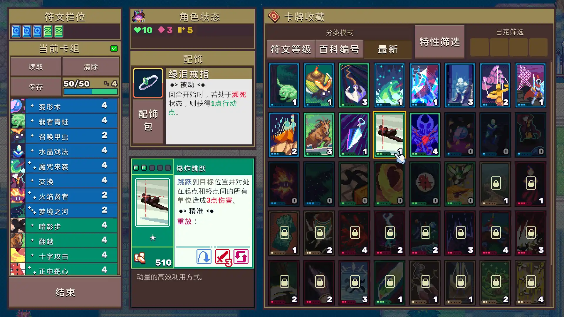 图片[4]-魔卡地下城 Dungeon Drafters v1.1.2版 官方中文-勇士吧