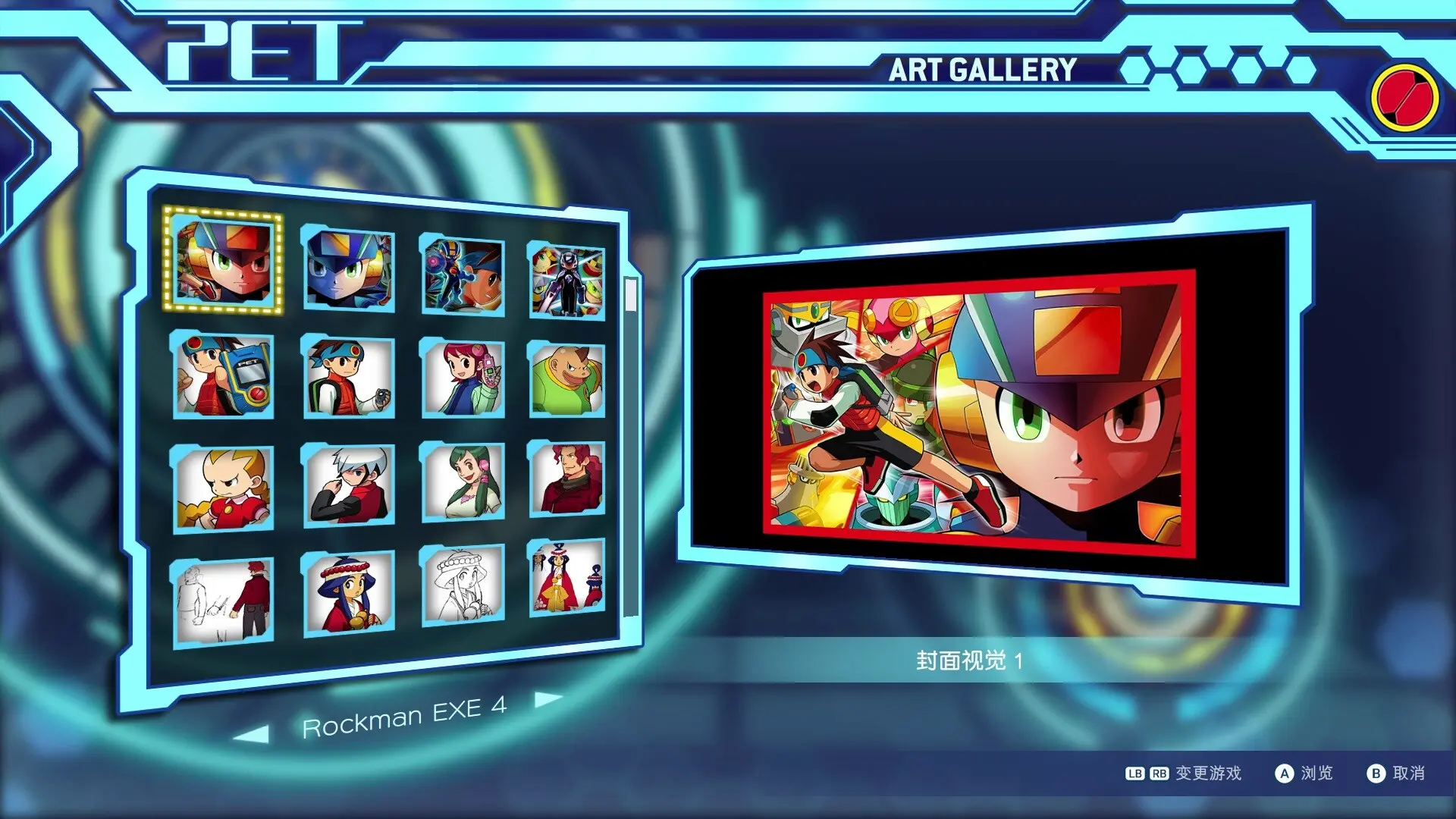 图片[2]-ROCKMAN EXE 合集2 v1.0.0.4版 ROCKMAN EXE 合集1 v2023.10.13版 集成全DLC 官方中文-勇士吧